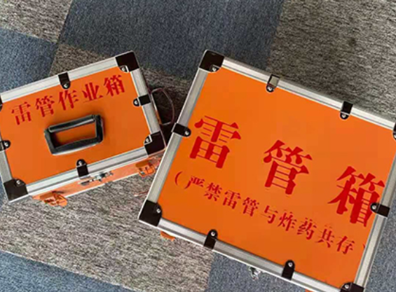 新丰雷管箱规范存放管理标准