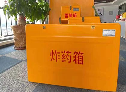 新丰炸药箱的意义